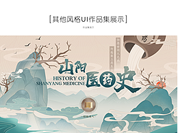 设计师提升