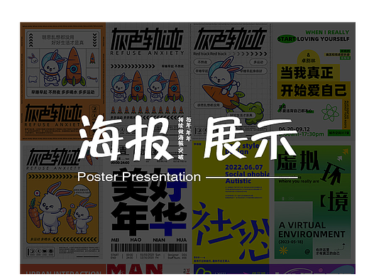 插画海报