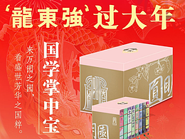 圆明园定制