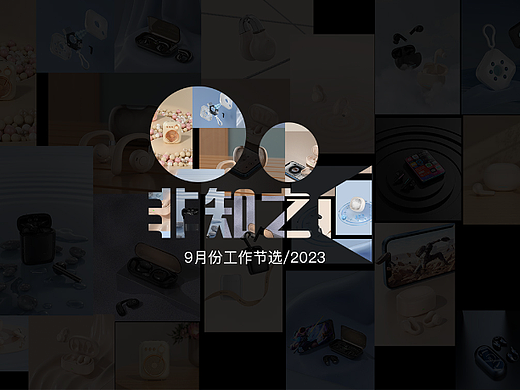 9月-产品渲染小结