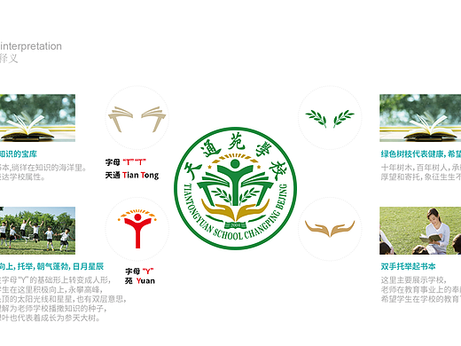 学校
