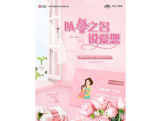 房地产母亲节海报（个人主页-ZNjg2MjMwNjQ=） - 海报 - 站酷设计师露似珍珠月似弓原创素材 - 站酷ZCOOL