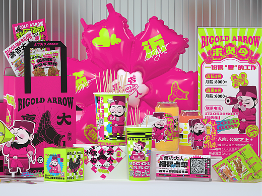 炸串品牌策划设计｜禀告大人 Bigold Arrow