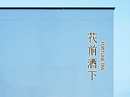 品牌设计
