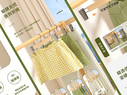 实木裤夹详情页【渲染图/衣架/裤夹】