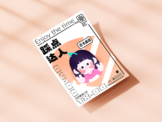 原创海报
