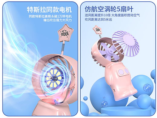 小风扇产品渲染+详情页设计