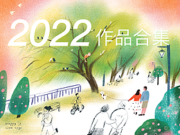 2022的年终插画合集