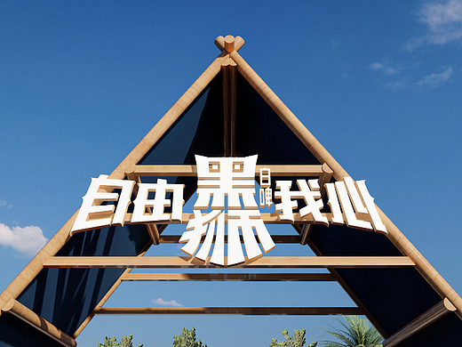 黑狮品鉴会