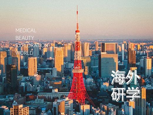 公众号-海外研学