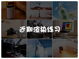 2024年4月渲染图