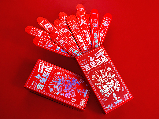 你好文创 | 兔年创意红包，幸运抽签盲盒红包