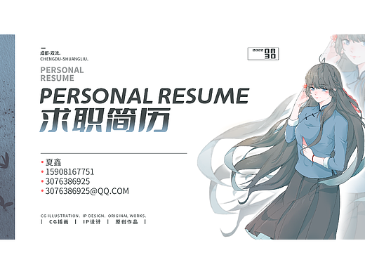 简历作品集