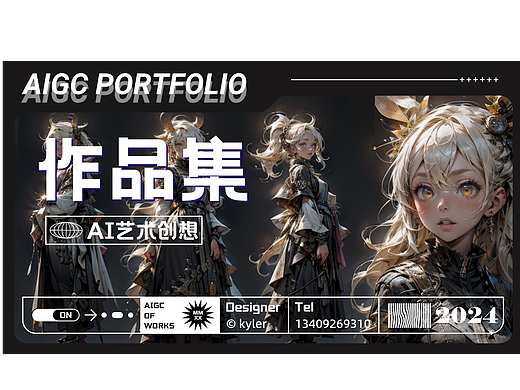 AI作品集
