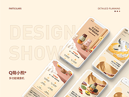 Q萌小熊-婴儿辅食机-详情页全案设计