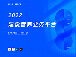 公安政务APP
