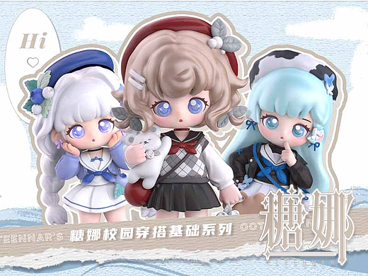 JK少女！糖娜TEENNAR学院风 出道啦！西萌玩具旗下IP！