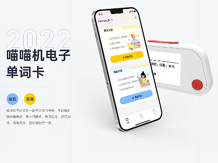 墨水屏-电子单词卡