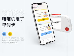 墨水屏-电子单词卡