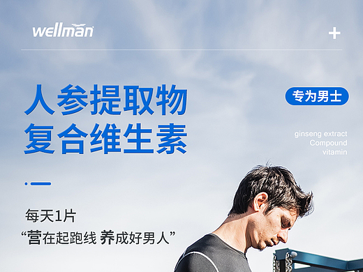保健品详情