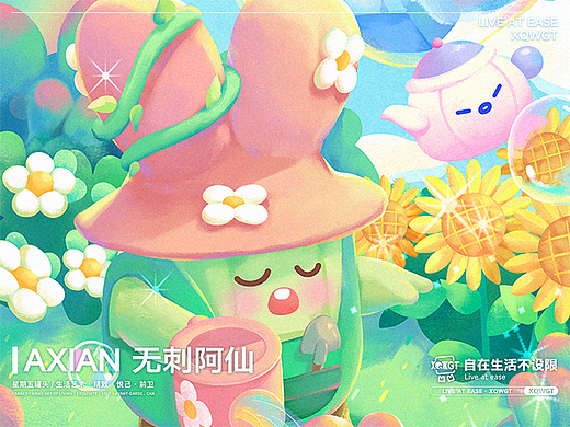 星期五罐头I无刺阿仙治愈花园盲盒系列