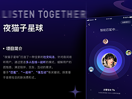 夜貓子星球-同好社交