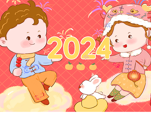 2024年历/完结撒花~