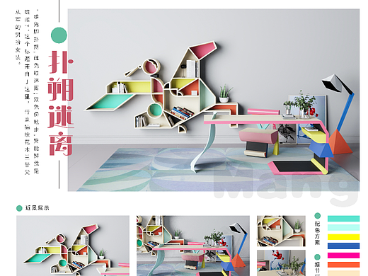 【扑朔迷离】花木兰x皮影戏x家具设计制作展板