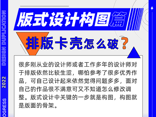 论版式构图的重要性