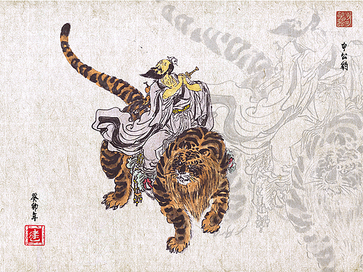 《封神榜》之申公豹