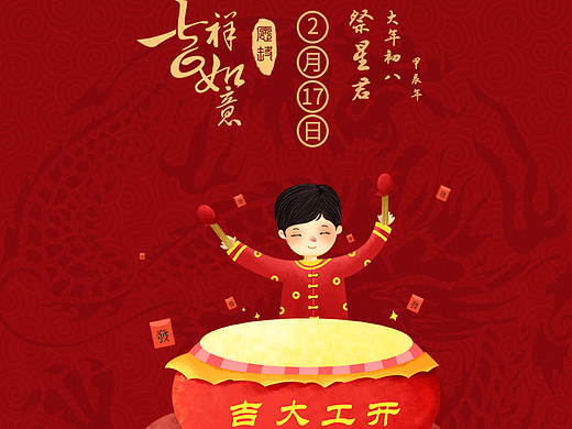 新年主题朋友圈（个人主页-ZNjgyNjIwODA=） - Logo - 站酷设计师梁金莲原创素材 - 站酷ZCOOL