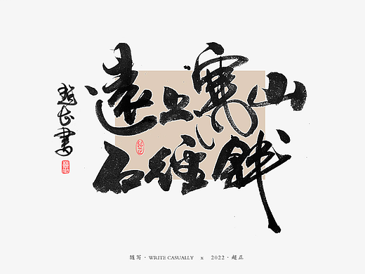 2022年11月书写III