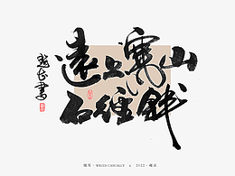字体设计