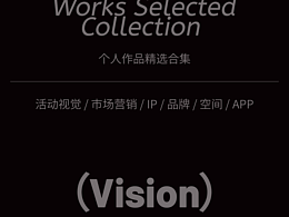 个人作品精选合集