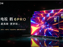 FFALCON 雷鸟鹤6 Pro