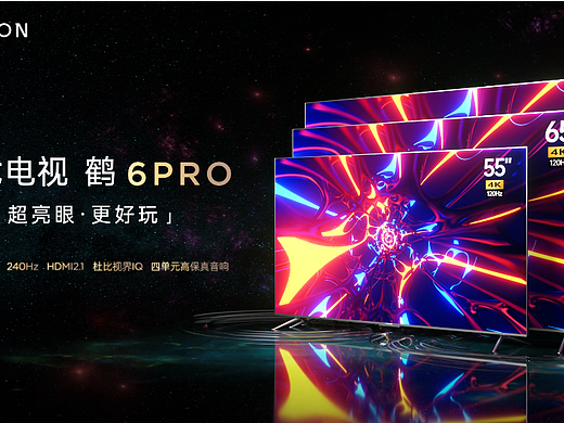 FFALCON 雷鸟鹤6 Pro