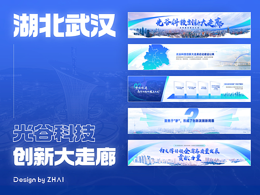 湖北武汉-光谷科技创新大走廊