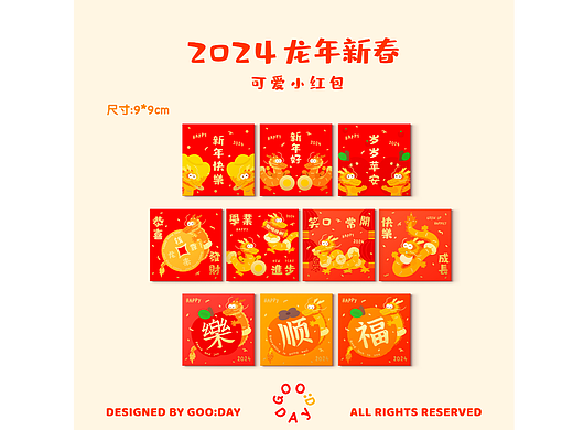 GOO:DAY｜2024龙年「钱龙王」主题新年礼品文创设计