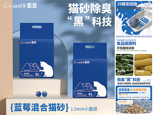 猫砂详情页 | 猫砂🐱