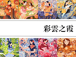 非遗