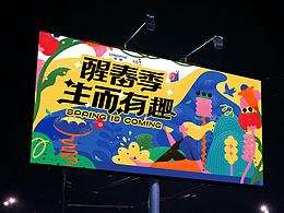 平面