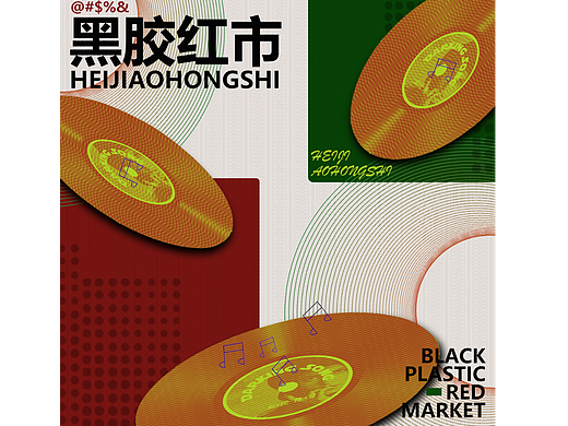 七十七天（雕刻版画）