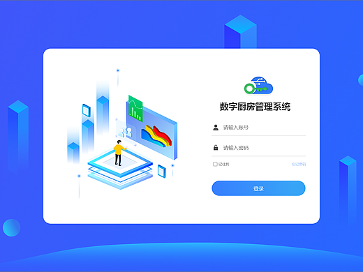 后台管理系统设计【含交互设计demo】