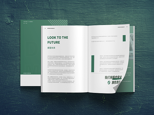医疗画册设计｜医疗设备