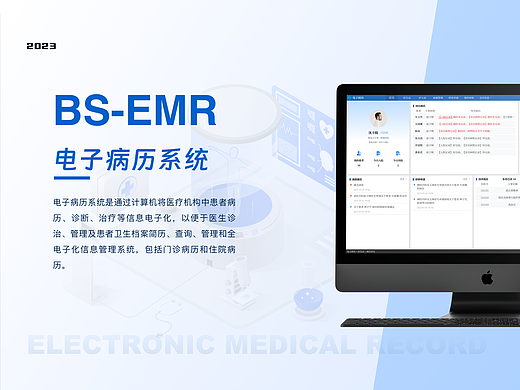 EMR