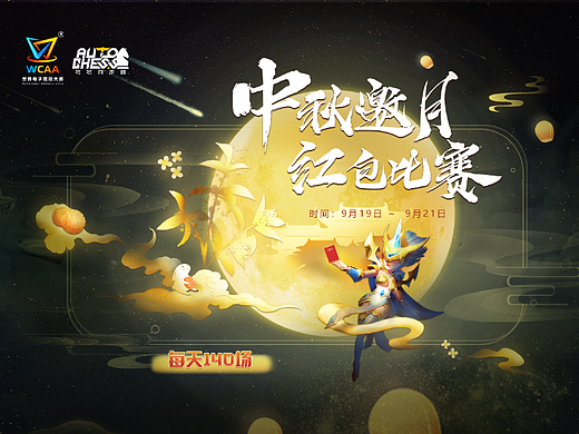 多多拍臉圖中秋（個(gè)人主頁(yè)-ZNjAzNDE1ODQ=） - 游戲UI - 站酷設(shè)計(jì)師英姿颯爽大颯颯原創(chuàng)素材 - 站酷ZCOOL