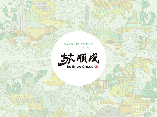 LD的设计日记 § 苏顺成的包装升级分享