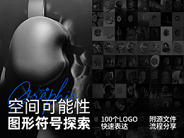 100个图形符号延展探索实验（C4D和AI的一些碰撞）