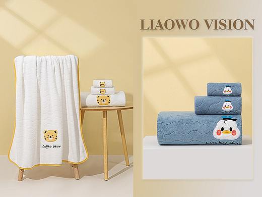 日用品 | 儿童浴巾/毛巾 x 浴室用品 x LIAOWO VISION