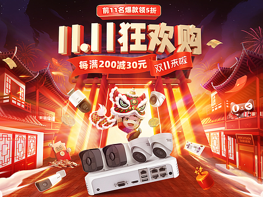 2022年双11大促页面—海康威视